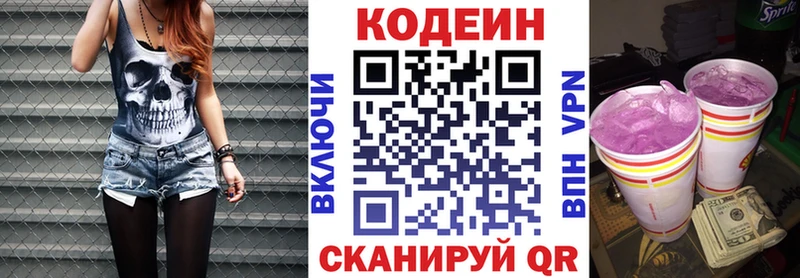 Кодеин Purple Drank  omg вход  Таруса  купить наркоту 