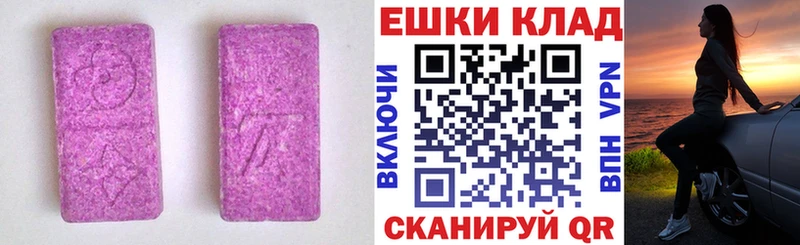 Экстази 300 mg  где продают   Таруса 