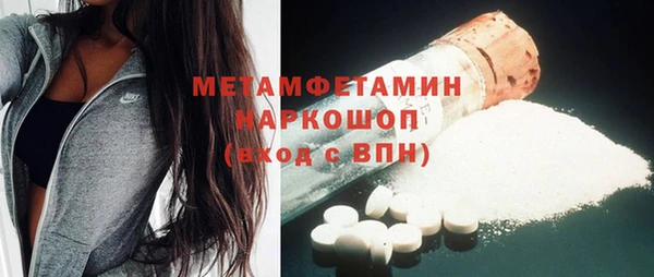 метамфетамин Арсеньев