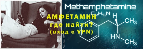 метамфетамин Арсеньев