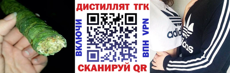 Дистиллят ТГК вейп с тгк  как найти   Таруса 
